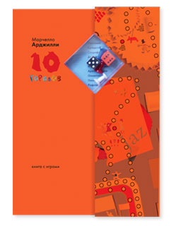 книжный макет детской книги