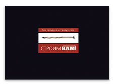 строительный буклет дизайн