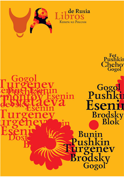 дизайн книжной выставки Libros de Russia