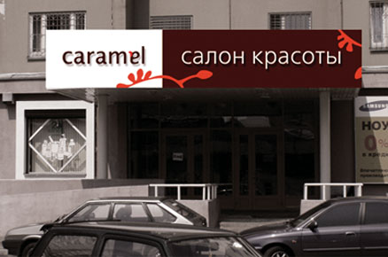 разработка фирменного стиля салон красоты