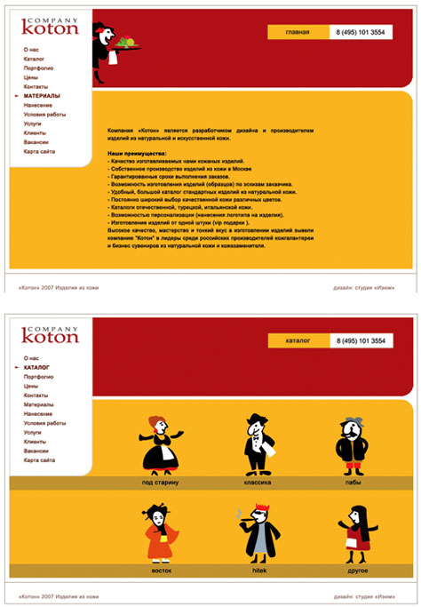 дизайн фирменного стиля компании kotoncafe