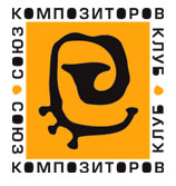 создание фирменного стиля клуба союз композиторов