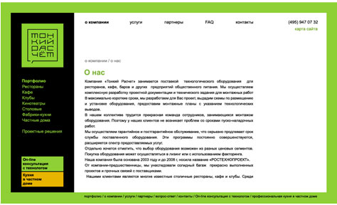 разработка фирменного стиля кухонное оборудование