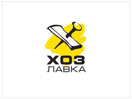 дизайн логотипа фирмы Хозлавка изготовление лого
