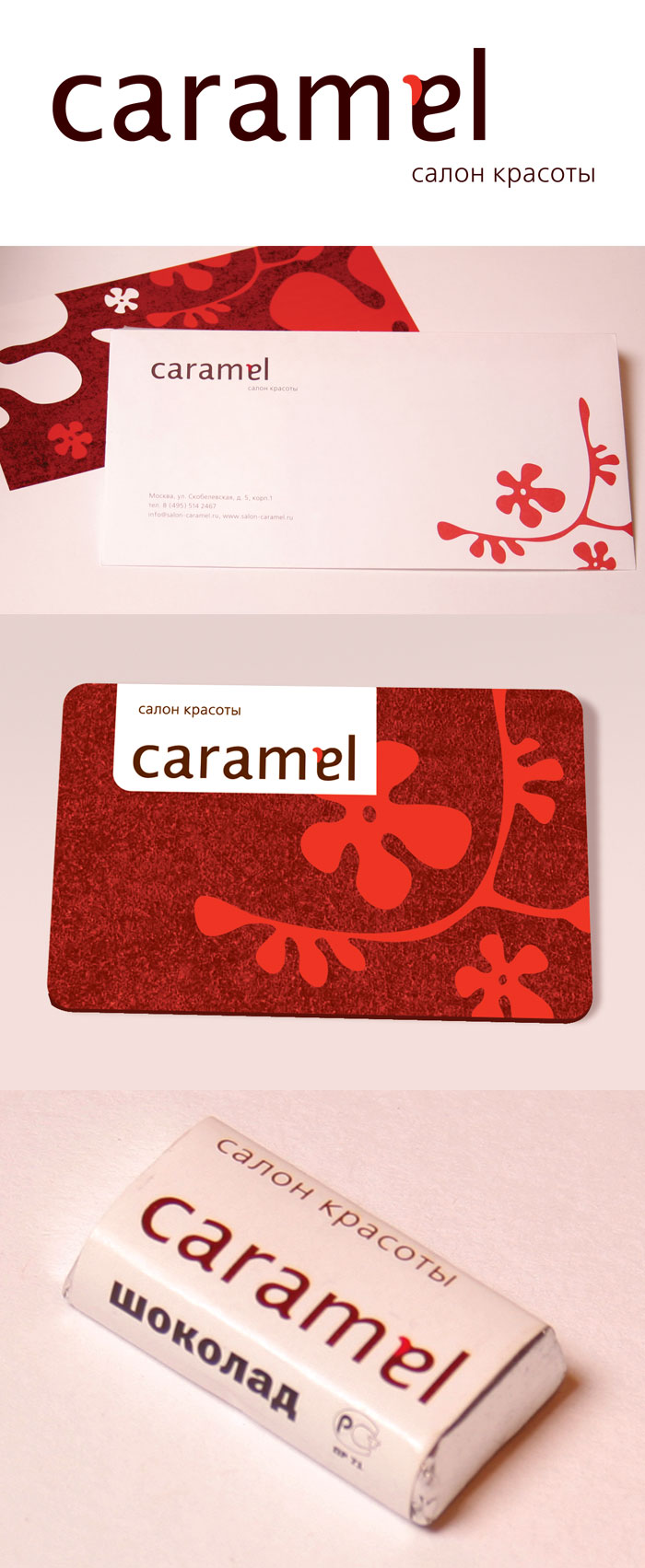 Caramel