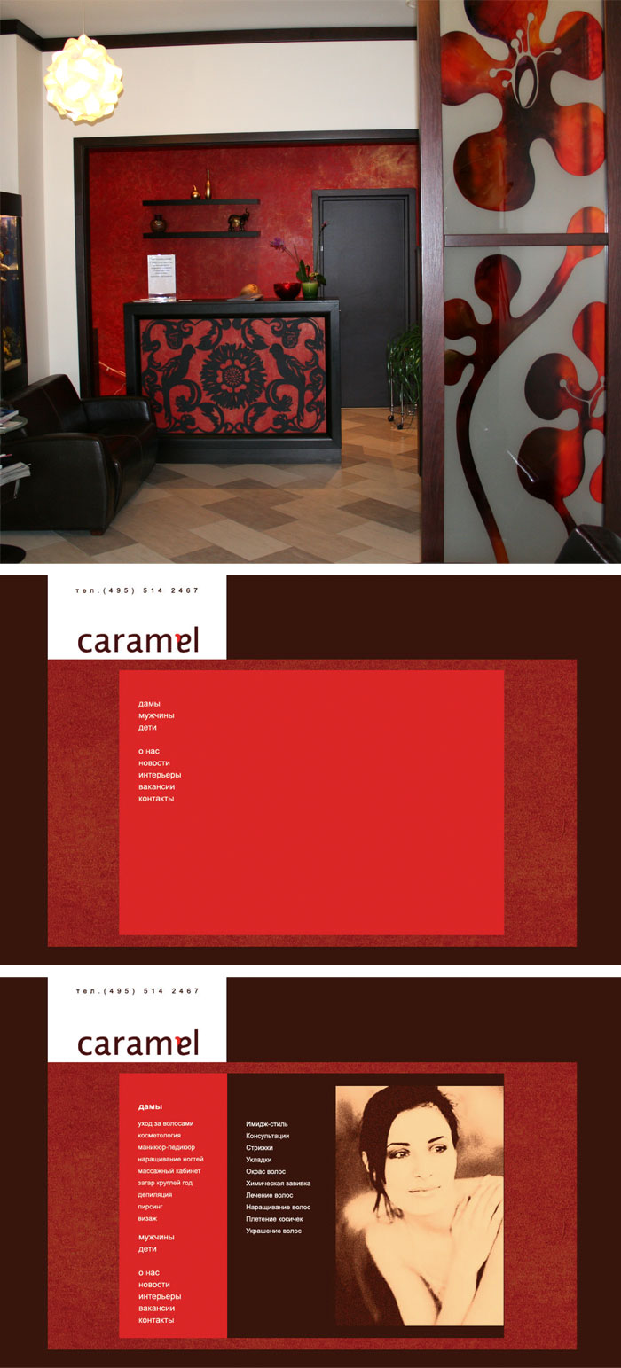 caramel