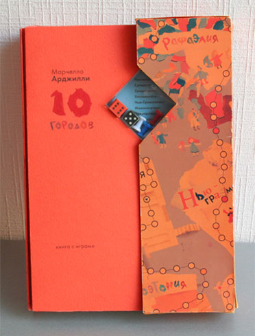 10 городов дизайн книги